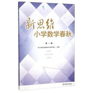 Image du vendeur pour New thinking Primary Mathematics Spring (Series 1)(Chinese Edition) mis en vente par liu xing