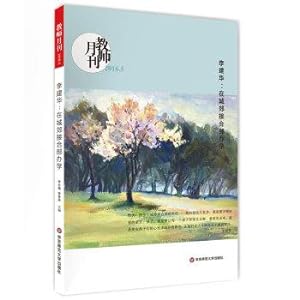 Immagine del venditore per Great Summer Book Series Jianhua: engaging in suburban school (teacher magazine May 2016 issue)(Chinese Edition) venduto da liu xing