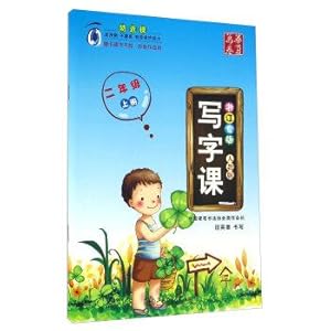 Seller image for Writing class (grade two PEP Zhejiang special edition)(Chinese Edition) for sale by liu xing