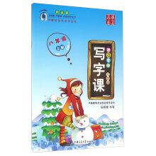 Seller image for Writing class (grade eight PEP Zhejiang special edition)(Chinese Edition) for sale by liu xing
