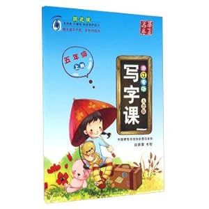 Seller image for Writing class (fifth grade book PEP Zhejiang special edition)(Chinese Edition) for sale by liu xing