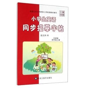 Immagine del venditore per Primary school English synchronization tracing copybook (grade four external research Edition)(Chinese Edition) venduto da liu xing