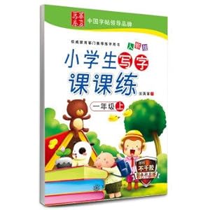 Seller image for Students practice writing Division (PEP first grade)(Chinese Edition) for sale by liu xing