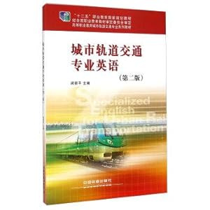 Imagen del vendedor de Urban Rail Transit Professional English (Second Edition) Higher Professional Education in Urban Rail Transit professional textbook series(Chinese Edition) a la venta por liu xing