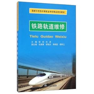 Imagen del vendedor de Railway Track Maintenance(Chinese Edition) a la venta por liu xing