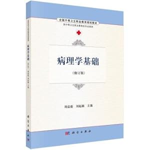 Immagine del venditore per Pathological Basis (Rev. secondary vocational education for professional use)(Chinese Edition) venduto da liu xing