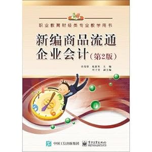 Imagen del vendedor de New accounting of commercial enterprises (2nd Edition)(Chinese Edition) a la venta por liu xing