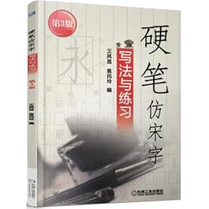 Imagen del vendedor de Pen italics written word and practice(Chinese Edition) a la venta por liu xing