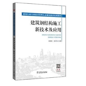 Seller image for Construction industry professional and technical management of continuing education training materials: construction steel construction and application of new technologies(Chinese Edition) for sale by liu xing