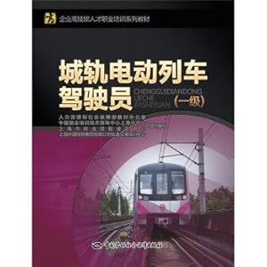 Seller image for City rail electric train driver (a) the enterprise highly skilled vocational training textbook series(Chinese Edition) for sale by liu xing