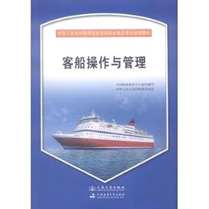 Immagine del venditore per Passenger Ship Operation and Administration(Chinese Edition) venduto da liu xing