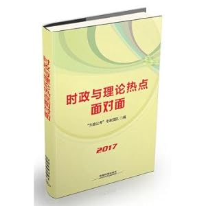 Immagine del venditore per RAILWAY Edition 2017 national civil service exam professional teaching: Politics and Theory of hot-face(Chinese Edition) venduto da liu xing