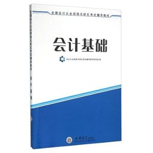 Seller image for Basis of Accounting(Chinese Edition) for sale by liu xing