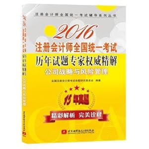 Image du vendeur pour 2016 National CPA Examination Authority questions over the years refined solution experts in corporate strategy and risk management(Chinese Edition) mis en vente par liu xing