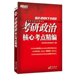 Image du vendeur pour New Oriental (2017) PubMed political core test sites for fine(Chinese Edition) mis en vente par liu xing