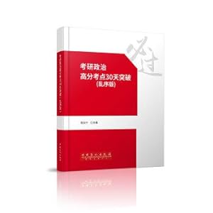Immagine del venditore per PubMed political breakthrough score test sites 30 days(Chinese Edition) venduto da liu xing