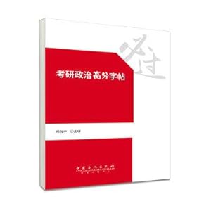 Immagine del venditore per PubMed political copybook(Chinese Edition) venduto da liu xing