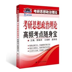 Seller image for PubMed political theory test centers carry a high frequency treasure(Chinese Edition) for sale by liu xing