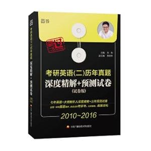 Seller image for PubMed English (two) years Zhenti fine solution depth prediction papers +(Chinese Edition) for sale by liu xing