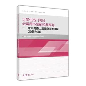 Immagine del venditore per PubMed English reading comprehension outline package 30 days 30(Chinese Edition) venduto da liu xing