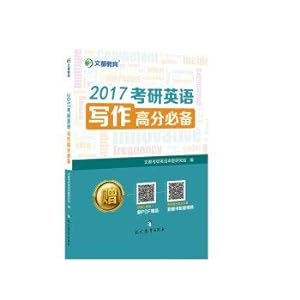Seller image for Wen 2017 PubMed English writing education are essential scores(Chinese Edition) for sale by liu xing