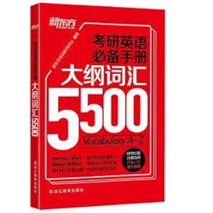 Immagine del venditore per New Oriental English PubMed essential handbook: Outline Vocabulary 5500(Chinese Edition) venduto da liu xing