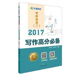 Immagine del venditore per Wen are Kaoyan English Education 2017 (b) writing scores necessary(Chinese Edition) venduto da liu xing