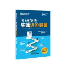 Immagine del venditore per Wen 2017 PubMed English education are the basis of advanced breakthrough(Chinese Edition) venduto da liu xing