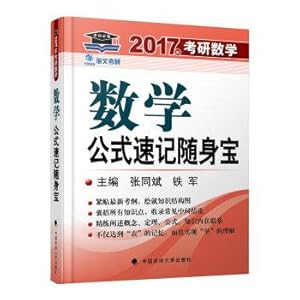 Seller image for 2017 Haven PubMed PubMed mathematical formula shorthand Mobile Link(Chinese Edition) for sale by liu xing