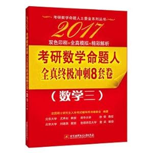 Image du vendeur pour 2017 PubMed mathematical propositions people really full sprint final eight sets of volumes (Mathematics III)(Chinese Edition) mis en vente par liu xing