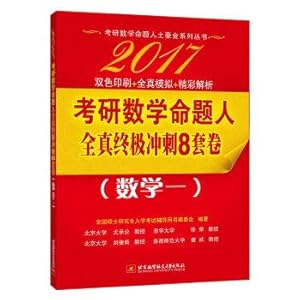 Image du vendeur pour 2017 PubMed mathematical propositions people really full sprint final eight sets of volumes (a mathematics)(Chinese Edition) mis en vente par liu xing