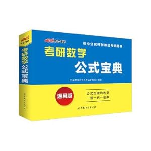 Imagen del vendedor de The public version of the 2017 PubMed mathematics: Formula Collection (Universal)(Chinese Edition) a la venta por liu xing