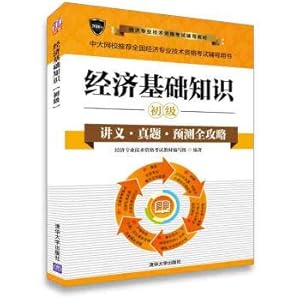 Immagine del venditore per Economic fundamentals (primary)(Chinese Edition) venduto da liu xing