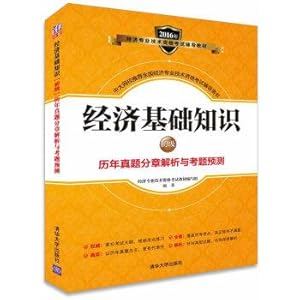 Immagine del venditore per (Primary) Zhenti years subchapter economic fundamentals Analysis and Prediction exam(Chinese Edition) venduto da liu xing