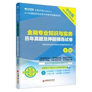 Immagine del venditore per 2016 National Economic professional and technical qualification examinations counseling books. Intermediate financial professional knowledge and practice and years Zhenti title charge papers Featured(Chinese Edition) venduto da liu xing