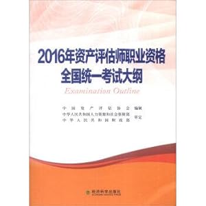 Imagen del vendedor de 2016 CPV unified national vocational qualification examination syllabus(Chinese Edition) a la venta por liu xing