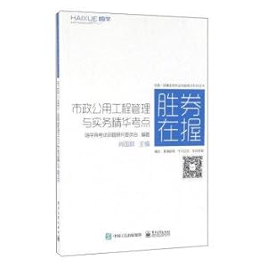 Seller image for Municipal public works management and practice the essence of the test center(Chinese Edition) for sale by liu xing