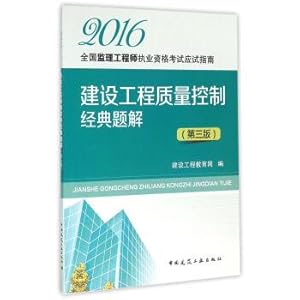 Imagen del vendedor de Construction Quality Control classic solution to a problem (third edition)(Chinese Edition) a la venta por liu xing