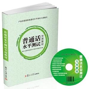 Immagine del venditore per Dedicated teaching Putonghua Proficiency Test (with CD-ROM)(Chinese Edition) venduto da liu xing