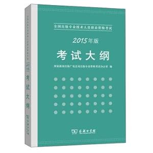 Imagen del vendedor de National publishing professional and technical personnel vocational qualifications: syllabus (2015 Edition)(Chinese Edition) a la venta por liu xing