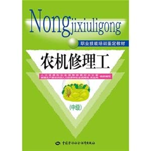 Seller image for Used repairman (intermediate) vocational skills training to identify materials(Chinese Edition) for sale by liu xing