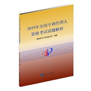 Imagen del vendedor de 2015 National Patent Agent Qualification Exam resolve(Chinese Edition) a la venta por liu xing