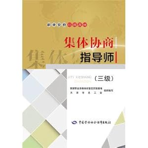 Image du vendeur pour Collective bargaining instructor (three)(Chinese Edition) mis en vente par liu xing