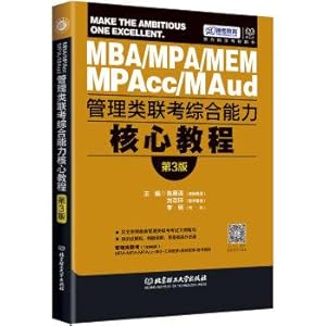 Seller image for Comprehensive capacity management class exam Core Course (3rd edition)(Chinese Edition) for sale by liu xing