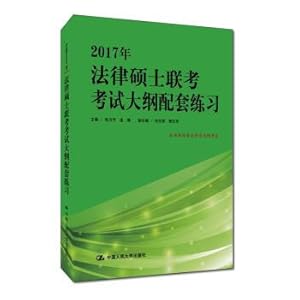 Image du vendeur pour 2017 Master of Laws entrance exam exam outline matching exercises(Chinese Edition) mis en vente par liu xing