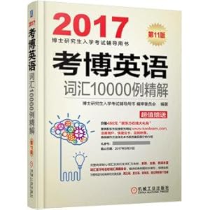 Imagen del vendedor de 2017 Cobb Vocabulary 10.000 cases of fine solution(Chinese Edition) a la venta por liu xing