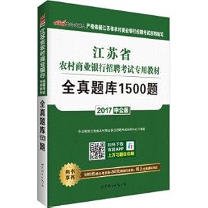 Imagen del vendedor de Rural commercial banks in 2017. Jiangsu Province. the public version Recruitment Examination dedicated teaching: all real exam 1500 title(Chinese Edition) a la venta por liu xing