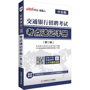 Immagine del venditore per The public version Bank Recruitment Examination: test sites shorthand Handbook (2nd Edition)(Chinese Edition) venduto da liu xing