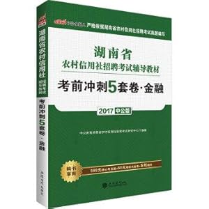 Image du vendeur pour The public version of the 2017 Hunan rural credit cooperatives Recruitment Examination counseling materials: exam sprint five sets of financial volume(Chinese Edition) mis en vente par liu xing