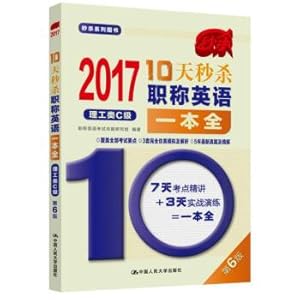 Immagine del venditore per 2017-10 days spike titles in English a full C-level science and engineering (6th Edition)(Chinese Edition) venduto da liu xing